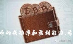 思考且的优质  发行区块链