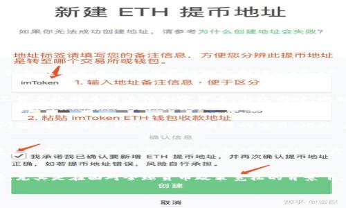 思考
区块链与比特币：技术与应用的全面对比

关键词
区块链, 比特币, 技术对比, 加密货币

区块链与比特币：技术与应用的全面对比

随着数字经济的迅速发展，区块链与比特币成为了人们讨论的焦点。在这个技术日新月异的时代，很多人开始关注这两者之间的关系，以及哪一个更为先进。本文将全面分析区块链和比特币的特点、应用场景和技术创新，帮助读者清晰理解它们各自的优势与局限性。

1. 区块链是什么？
区块链是一种去中心化的分布式账本技术，通过加密算法和共识机制，确保信息在没有中央管理者的情况下能够安全、透明地进行记录与存储。区块链的核心特点包括去中心化、不可篡改性和透明性。每个区块中包含了一定量的信息，每个区块又与前一个区块通过哈希值相连接，这样的结构确保了数据的安全性。区块链不仅限于加密货币的应用，还能够广泛应用于金融、供应链、医疗、投票等多个领域。

2. 比特币是什么？
比特币是基于区块链技术的一种数字货币，由中本聪于2009年推出。作为第一个成功的加密货币，比特币使用点对点网络，允许用户之间直接进行交易，而无需中介。比特币的总量被限制在2100万枚，因此具有稀缺性。比特币的创新在于采用了工作量证明机制（Proof of Work），用户通过计算复杂的数学问题来验证交易，从而获得比特币奖励。这种机制既保障了网络的安全，也有效控制了新币的产生速度。

3. 区块链与比特币的关系
可以说，区块链是比特币的基础技术，而比特币只是区块链的一种应用模式。在过去的数年中，区块链已经发展出了许多不同于比特币的应用。例如，企业可以利用区块链技术来实现高效的供应链管理或智能合同，而这些应用并不涉及比特币或其他加密货币。与此同时，比特币作为一种数字资产，在市场上得到了广泛的关注和投资，成为许多投资者寻求高回报的选择。总的来说，区块链的演进带动了比特币的发展，而比特币的成功反过来也推动了更多区块链项目的涌现。

4. 技术对比：区块链与比特币的优劣势
在技术层面上，区块链和比特币各有优劣。首先，区块链的去中心化特性使得其在安全性和透明性上具有明显优势，防止了单点故障和数据篡改。而比特币虽然也继承了这些特点，但由于其交易验证机制耗时较长，且面临扩展性问题，导致每秒钟只能处理有限的交易。此外，区块链技术具备的智能合同和跨链技术等功能，让其在许多商业应用中更具前景。相比之下，比特币的功能相对单一，主要是作为货币存在。

5. 区块链与比特币的应用场景
尽管比特币是第一个成功的使用区块链技术的案例，但区块链的应用场景远不止于此。区块链可以被应用于供应链管理，通过安全的传输途径来追溯商品的来源，增加消费者对品牌的信任。在金融科技领域，区块链可以提升跨境支付的效率，降低交易成本。其他应用如医疗信息共享、版权保护和投票系统等，都在探索利用区块链的特性来推动改革。而比特币的应用，主要集中在投资、储值和交易之中。

6. 未来展望：区块链与比特币发展趋势
随着技术的不断发展，区块链与比特币的未来充满了无限可能。区块链技术的发展预计会呈现更加成熟的趋势，将其应用于更多行业和领域，尤其是金融、供应链及物联网等。而比特币则有可能继续成为数字资产投资的一种选择，尤其是在面对全球货币政策宽松的背景下。随着更多国家和企业的接纳，未来可能会出现基于区块链的更为复杂的金融产品和服务，进一步推动其普及和应用。然而，我们也需要面对技术发展过程中的挑战，如监管合规、技术标准化等问题，这些都会影响未来的发展方向。

综上所述，区块链与比特币并不是简单的竞争关系，而是相辅相成的。了解这两者的技术特点及应用场景，对于我们把握未来数字经济的发展机遇具有重要意义。