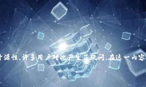 方案概述

TP钱包是一个多链数字资产钱包，广泛支持不同类型的数字货币和区块链。关于TP钱包的开源性，许多用户对此产生了疑问。在这一内容中，我们将深入探讨TP钱包是否开源、其优势与劣势，并列出一些相关问题以供进一步思考。

TP钱包是否开源？深入解析及相关问题