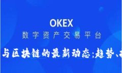 2023年VR与区块链的最新动