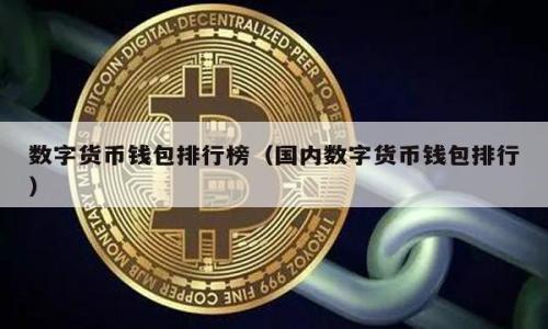 

TP钱包最高版本官网下载：全面指南与安全建议
