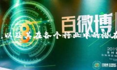 在下面的内容中，我们将