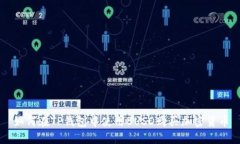 如何在TP钱包中使用BUSD购