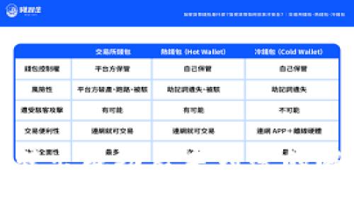 TP钱包转出成功后未到账的解决方案