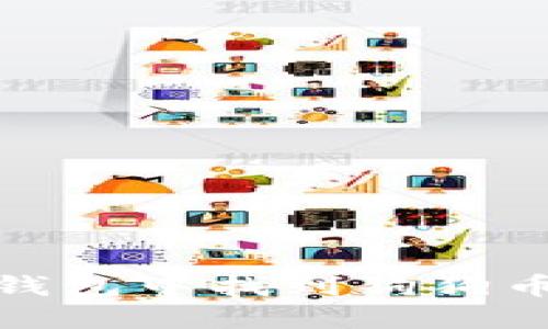 : 如何在TP钱包中找到狗狗币的合约地址