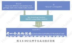 思考一个且的优质区块链