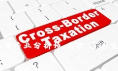 baioti掌握区块链的脉搏：获取最新资讯的全攻略