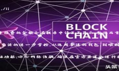 cite提币到TP钱包的完整指南：轻松掌握加密货币