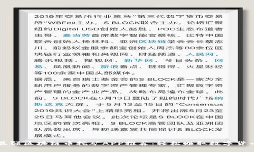 最强区块链币挖矿APP推荐：轻松赚取数字货币
