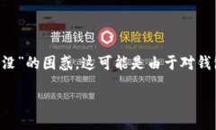 div探索TP钱包的隐藏功能与常见问题在现代数字资