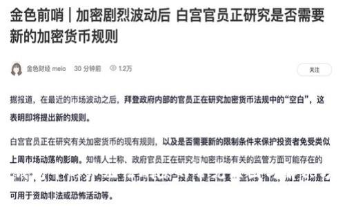 TP钱包中的币无法删除的常见原因与解决方案