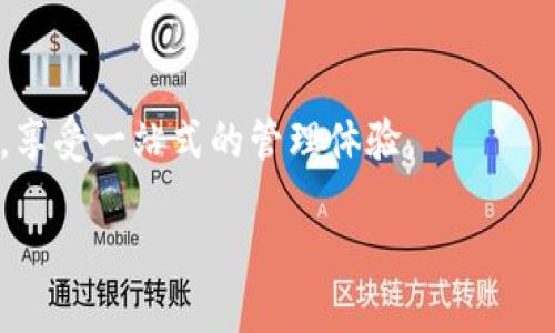 如何解决TP钱包下载问题

在当今数字化时代，数字资产的管理和存储显得尤为重要。而TP钱包（Token Pocket）作为一款非常受欢迎的数字货币钱包，帮助用户方便地管理各种类型的加密资产。如果你在下载TP钱包时遇到了困惑或者问题，不用担心，下面我们将深入解析这一过程，帮助你顺利下载和使用TP钱包。

下载TP钱包的步骤

不论你是使用Android还是iOS设备，下载TP钱包的步骤其实非常简单。首先，你可以通过以下几种方式下载TP钱包：

h41. 从应用商店下载/h4
如果你的手机系统是Android，可以直接在Google Play商店中搜索“TP钱包”进行下载；如果是iOS设备，你则可以在App Store中进行相同的操作。通常情况下，这种方式是最为安全和直接的，如果你在这里找不到TP钱包，请继续查看下面的其他方式。

h42. 官方官网下载/h4
为了确保你下载的是官方正版TP钱包，建议你访问TP钱包的官方网站。在官网上，你可以找到相应的下载链接，选择对应你设备的版本进行下载。这是确保钱包安全性的重要一步，避免下载假冒版本。

h43. 应用市场/h4
在一些特定的应用市场中，TP钱包也可能会有上线。比如某些安卓手机自带的应用商店里也可能会找到。你只需要输入“TP钱包”进行搜索，找到后直接点击下载即可。

如果无法下载，可能的原因是什么？

在下载过程中，可能会遇到一些问题，这些问题可能会导致你无法成功下载TP钱包。让我们一起来看看这些可能的原因：

h41. 网络问题/h4
首先，网络连接不稳定是导致下载失败的主要原因之一。如果你的Wi-Fi信号弱或者数据流量不足，下载的速度会很慢，甚至直接中断。尝试重新启动路由器，或者切换到其他网络，看看是否能够解决问题。

h42. 设备存储空间不足/h4
TP钱包的文件体积其实并不大，但如果你的设备存储空间严重不足，就可能无法完成下载。检查你的手机存储，删除一些不必要的应用或者文件，腾出足够的空间来完成下载。

h43. 安全设置与权限问题/h4
部分手机出于安全考虑，可能会对来源不明的应用进行限制。如果你是在下载非应用商店的版本，你可能需要在手机设置中打开“允许安装未知来源应用”的选项。这个选项通常在“安全”或者“隐私”设置中。

h44. 系统兼容性/h4
在某些情况下，TP钱包的最新版本可能不支持你当前的操作系统。保持你的手机系统更新，确保下载的应用与设备软件相兼容，这点也很重要。如果你的设备太老旧，建议更换新一点的设备。

如何解决下载后的使用问题

如果你已经成功下载了TP钱包，但在使用过程中仍然遇到问题，比如注册失败、无法访问特定功能等，下面我们也列出了一些可能的解决方案：

h41. 注册问题/h4
很多时候，用户在注册TP钱包时可能会遇到验证码发送不成功或限制注册次数的问题。这可能是因为信号不佳或者网络延迟造成的。确保网络稳定后，重新发送验证码，通常能提高成功率。

h42. 账户安全设置/h4
TP钱包为用户提供了多重安全保护措施，你需要确保按照钱包的提示设置安全密码、备份助记词等，确保你的数字资产安全。如果找不到这些设置选项，建议查看TP钱包的官方帮助文档，那里通常会有详细的指南。

h43. 更新问题/h4
使用过程中，有时会遇到程序错误或者某些功能无法使用，这可能是应用版本过旧导致的。定期检查是否有更新版本，并及时升级。你可以在应用内的设置部分找到更新提示。

如何保证TP钱包的安全性

随着数字货币的普及，安全问题也日渐凸显。因此，保障你在TP钱包中的资产安全显得尤为重要。下面我们分享一些实用的安全小贴士：

h41. 务必备份/h4
在使用TP钱包的过程中，最好将你的助记词和私钥备份到安全的地方。切勿将这些信息存储在设备上，因为如果设备丢失或被盗，你的资产将面临巨大风险。可以将其记录在纸上并存放在安全的地方。

h42. 使用强密码/h4
注册TP钱包时，设置一个强而复杂的密码也非常重要。避免使用简单易猜的密码，数字、字母、特殊字符混合使用的密码更为安全。此外，定期更换密码也有助于提高账户安全。

h43. 关注官方网站与社交媒体/h4
多关注TP钱包的官方网站及其官方社交媒体账户，获取最新的安全通知与软件更新信息。如果发现任何突发的安全事件，及时采取措施保护自己的资产。

总结

TP钱包作为一款主流的数字货币钱包，能够帮助用户安全高效地管理自己的数字资产。通过上述步骤和建议，你可以顺利下载并使用TP钱包，无论是从应用商店、官网下载还是在其他应用市场中获得，都能确保你的资产安全。记得保持警觉，随时关注安全相关的动态和更新，以保障你的数字生活愈加安全。

常见问答

h41. TP钱包的安全性如何？/h4
TP钱包采用了多重加密技术，并提供了多种安全设置，比如助记词、密码保护等，以确保用户的资产安全。不过，用户自身的操作也很重要，定期备份助记词、设置复杂密码等都能大大提高安全性。

h42. TP钱包支持哪些数字货币？/h4
TP钱包支持多种主流的数字货币，包括比特币、以太坊、TRON等。用户可以通过TP钱包方便地接收、存储和发送多种不同类型的数字资产，享受一站式的管理体验。

如何顺利下载TP钱包并确保安全使用