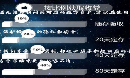 了解TP钱包：是否可以通过地址找回钱包

在使用数字货币钱包时，安全性和便捷性一直是用户最为关注的话题。在众多钱包中，TP钱包作为一款广受欢迎的数字资产管理工具，因其优秀的用户体验而受到赞誉。不过，在使用过程中，很多用户可能会面临这样的疑问：“有TP钱包地址，可以找回钱包吗？”

首先，要明确的是，数字货币钱包的安全结构与传统银行账户有很大不同。每一个数字货币钱包都由一个独特的地址和私钥构成。在没有私钥的情况下，仅凭地址是无法恢复钱包的。这是因为钱包地址只是用来接收和发送资产，私钥才是控制资产的关键。

什么是TP钱包和其工作原理

TP钱包是一种多链数字货币钱包，支持多个区块链系统的资产存储和管理。它为用户提供了一个友好的界面，方便用户进行数字资产的管理、转账和交易。TP钱包的基本原理是利用区块链技术，确保每个用户的资产安全和交易透明。

每个TP钱包都生成一个独特的地址，用户可以通过这个地址接收数字货币。然而，要想查看或转移这些资产，用户必须拥有与该地址匹配的私钥。私钥就像是你账上的“密码”，没有这个“密码”，即使你有地址，仍然无法对你的资产进行任何操作。

失去私钥后的应对措施

如果你遗失了TP钱包的私钥，你将无法找回钱包里的资金。由于区块链的去中心化特性和加密技术，丢失私钥就意味着资产的永久遗失。这听起来可能有些可怕，但这就是区块链技术设计初衷的一部分——确保每一笔交易的安全和不可篡改。

为了确保你的资产安全，建议用户在创建钱包时，妥善保管好自己的私钥，必要时可以将私钥写下并放在安全的地方，避免电子设备损坏或丢失的风险。

如何备份和安全保管你的TP钱包

为了避免因私钥丢失而导致资产无法找回，用户可以采取几种方式进行备份和保管：

ul
    listrong书面备份：/strong将私钥抄写在纸张上，存放在安全的地方，比如保险箱或者防火防水的文件夹。/li
    listrong多重备份：/strong可以考虑在不同的地方创建多个备份，以防止自然灾害或意外事件导致备份的损失。/li
    listrong使用硬件钱包：/strong对于大量资产的持有者，可以选择使用硬件钱包，这些设备专为保存私钥而设计，安全性更高。/li
/ul

总结：如何妥善管理TP钱包资产

在数字货币迅速发展的今天，安全性问题显得尤为重要。用户必须时刻保持警惕，确保自己的资产远离风险。随时备份私钥、选择高安全性的存储方式，都是确保资产安全的重要措施。

同时，我们还应该定期更新自己的安全知识，了解市场的动态和潜在的风险，切实保护好自己的投资。无论使用的是TP钱包还是其他数字钱包，唯有保持警觉，才能在这个波动的市场中立于不败之地。

常见问题与解答

h41. 如果我遗失了TP钱包的私钥，是否有可能找回我的资金？/h4

一旦私钥遗失，通常情况下，用户是无法找回资金的。TP钱包的设计就是基于这种安全原则，私钥丢失意味着无法再访问到对应的数字资产。建议在使用钱包时，提前做好备份。

h42. 什么样的方式最安全地存储我的TP钱包私钥？/h4

最安全的方式是利用硬件钱包或将私钥书面备份并存放在安全的地方。在存储私钥时，务必避免网络暴露，保护好信息的隐私和安全。

结尾和个人感悟

TP钱包为我们的数字资产管理提供了便利，但随之而来的安全问题也是不可忽视的。有些时候，技术虽然让我们享受到了便利，却也必须承担起相应的责任和风险。

希望大家在享受数字货币带来的收益时，时刻保持警惕，妥善管理自己的资产，通过学习和了解，让自己在这个市场中更加从容不迫。

使用TP钱包地址是否可以找回钱包？