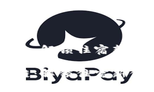 币优民宿区块链：解锁住宿新体验的未来之门

币优民宿区块链：解锁住宿新体验的未来之门