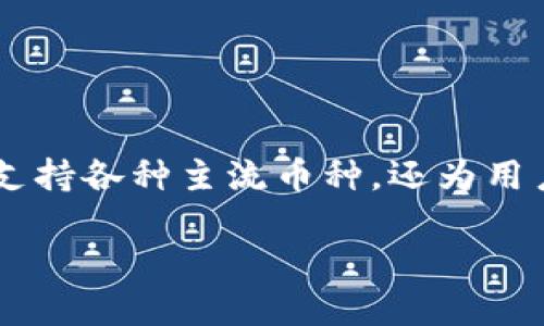 苹果手机注册TP钱包的完整指南

在数字货币迅速发展的时代，区块链钱包的使用变得越来越普遍。TP钱包作为一款功能强大的数字资产管理工具，不仅支持各种主流币种，还为用户提供了安全、便捷的交易体验。如果你是一名苹果手机用户，想要注册TP钱包，下面的指南将帮助你轻松完成这一过程。

如何在苹果手机上顺利注册TP钱包