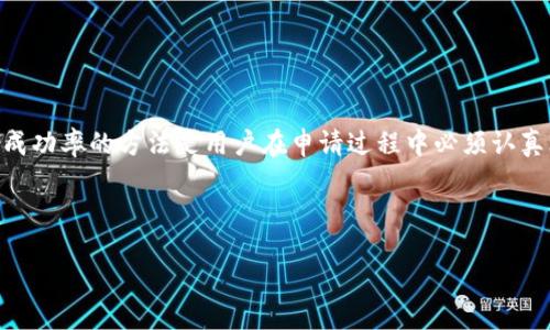 思考一个且的

在互联网时代，贷款已经成为人们日常生活中的一部分。随着金融科技的快速发展，各种在线借贷产品层出不穷，沃钱包就是其中之一。许多人在考虑申请贷款时，首要问题往往是“沃钱包好下款吗？”这个问题不仅关乎个人的融资需求，也涉及到用户对贷款平台的信任度和使用体验。

的

  【深度解析】沃钱包贷款好下款吗？优质用户体验的真实反馈 / 

相关关键词：

 guanjianci 沃钱包, 贷款, 下款难度, 用户体验 /guanjianci 

一、沃钱包的概述

沃钱包是一款由中国电信推出的互联网金融产品，旨在为用户提供方便、快捷的贷款服务。它的用户群体主要是那些日常消费需要资金周转的人群，比如临时支付大额费用的年轻人、临近账单截止日却又缺乏流动资金的上班族等等。

沃钱包的申请流程相对简单，只需下载手机应用，提交个人信息及相关资料，审核通过后便可获得相应的贷款额度。这些设计使得沃钱包在市场中逐渐赢得了不少用户的青睐。

二、沃钱包好下款吗？

实际上，很多用户在申请沃钱包贷款时，都会关注到“下款”这个关键问题。那么，我们来细致剖析一下沃钱包的下款情况。

首先，沃钱包的下款难度相对较低，尤其是对于信用记录良好的用户。根据大多数用户的反馈，只要你的个人信用没有问题，提交的申请资料完整且真实，通常能够快速下款。此外，沃钱包还会根据用户的不同信用状况，提供不同额度的贷款选择，让每位申请者都能找到适合自己的产品。

其次，沃钱包对用户的额外要求并不高，基本上只需提供身份证、银行卡及相关的工作或收入证明，这使得不少首次贷款的年轻人也能轻松过关。不过，用户的年龄、职业以及收入情况等因素也会影响最终的贷款审核结果，这一点是非常值得注意的。

当然，虽然沃钱包在理论上好下款，但具体情况还需根据个人的信用状况来判断。有些用户经历过长时间的申请审核，未能如愿获得贷款，这时就需要分析自己的资质问题，或许在未来申请时可以做出相应调整。

三、使用沃钱包的用户体验

借贷产品的使用体验往往直接影响用户的忠诚度和推荐率。沃钱包在这方面做得还不错。在用户使用过程中，反馈的普遍是流程的便捷和服务的高效。用户只需在移动端完成所有操作，非常适应当代快节奏的生活方式。

不仅如此，沃钱包在申请后的一些服务举措也是值得赞扬的。例如，用户在还款日期前会收到系统提示，帮助用户更好地合理安排个人财务。此外，沃钱包还会定期推送一些金融知识的小课堂，帮助用户提升个人理财能力，这种额外的关怀赢得了不少用户的好评。

四、还有哪些注意事项？

虽然沃钱包的下款额度较高，但用户在贷款前还是需要注意一些相关事项。首先，切勿盲目借款，尤其对于一些高利贷产品，务必理性选择。其次，准备资料时，确保信息真实有效，虚假信息不仅会导致贷款失败，严重时可能还面临法律风险。

另外，贷款后还款的计划也需要提早制定，以解决潜在的还款压力。推荐用户在办理贷款之前，多了解不同产品的利率与附加费用，做到心中有数。

五、总结

总的来说，沃钱包在贷款市场中有着相对良好的下款率和用户体验。虽然任何的金融产品都有风险，但只要用户实事求是，理性消费，沃钱包无疑是一个不错的选择。无论是资金周转还是日常消费，沃钱包都有可能成为你生活中的得力助手。

相关问题思考

接下来，我们进一步探讨与沃钱包及贷款相关的两个问题。这两个问题不仅对于有贷款需求的用户十分重要，也能够帮助大家更好地了解这一金融产品及如何科学使用它。

问题一：沃钱包的贷款利率通常是多少？

首先，贷款利率是用户在选择借贷产品时必须考虑的重要因素。面对大大小小的贷款产品，利率的高低直接影响到成本支出。

沃钱包的利率通常是在申请时明确的，用户在使用前可以先查阅相关资料。根据不同用户的信用状况和贷款额度，沃钱包的利率会有所差别，一般都在年化利率的范围内。对于信用良好的用户，可能会享受到更低的利率，反之则可能面临较高的利率。

不过，用户在比较利率时，也应注意贷款的附加费用，比如服务费、管理费等。常常，套餐的整体价格会对最终的借款成本产生重要影响。因此，建议在考虑利率的同时，对其他费用也要有所了解，以便做出详细的预算。

问题二：如何提高沃钱包的贷款成功率？

提高贷款成功率的关键在于确保自己的信用记录良好。用户可以提前在线查询自己的信用评分，并在申请贷款前做出相应的改善。此外，保持稳定的收入来源和良好的偿还能力也是提高成功率的重要法宝。

此外，为了提高审核通过率，用户在申请时务必提供准确详实的个人资料，增强自身的可信赖度。建议在申请之前多做准备，确保能够充分展示个人的信用状况及还款能力，以提高沃钱包的认可度。

通过以上的不断尝试和，用户往往可以提升获得贷款的成功率，从而更轻松地解决临时资金周转的问题。

六、总结再思考

整体来看，沃钱包凭借其良好的用户体验和相对宽松的下款标准，吸引了大量用户参与。其中，了解相关利率和提高贷款成功率的方法是用户在申请过程中必须认真思考的两个方面。在未来，随着金融市场的变化，沃钱包和其它借贷产品也会不断调整以适应新的市场需求。 

因此，用户在选择和使用贷款产品时，及时获取信息、理性决策，将大大提升借款体验，帮助自己更好地应对经济压力。

无论如何，贷款虽是一个工具，但用户的使用方式、心态和管理能力，最终将决定这个工具的实用性和效益。