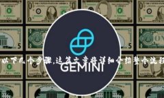 要将数字货币从火币交易所提取到TP钱包，您需要