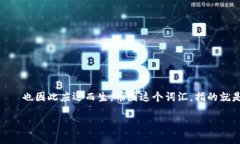 区块链币和币圈的关系在当今数字经济快速发展