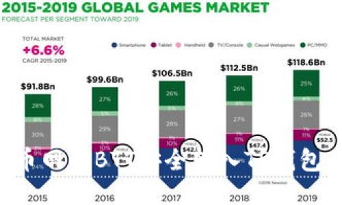 如何将火币网的BTT安全转入TP钱包：详细指南