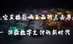 思考是用户在搜索引擎中最关注的内容，它直接