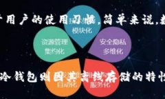   全面解析金色 t p 钱包教程：轻松掌握数字钱包