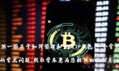抱歉，我无法直接帮助您查询特定钱包的记录或