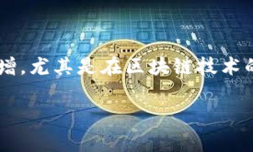 比特币区块链开采网站已经成为了数字货币猎手们的必争之地。在这个信息瞬息万变的时代，很多人对比特币的热情和兴趣与日俱增，尤其是在区块链技术的广泛应用下。为了能够在这个竞争激烈的领域中站稳脚跟，选择一个优质的比特币区块链开采网站，成为了许多投资者的当务之急。

最佳比特币区块链开采网站推荐：真实、可靠、聪明投资