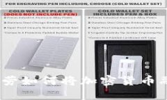 “区块链时代：麦当劳如何将加密货币融入未来