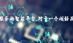 思考一个且的在现代数字社会中，越来越多的人