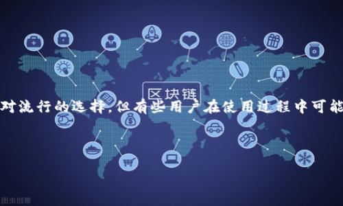 思考一个的内容

在如今的数字货币时代，很多人都开始使用各种虚拟钱包来存储和管理他们的虚拟资产。其中，TP钱包是一个相对流行的选择，但有些用户在使用过程中可能会遇到“TP钱包里没有HT怎么办？”这样的问题。针对这个问题，本文将深入探讨解决方案，让你无忧使用TP钱包。

及关键词

如何解决TP钱包中缺少HT的问题？绝佳指南