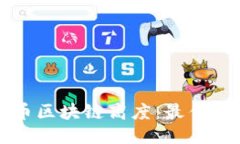 如何轻松查询莱特币区块链高度：最佳网站推荐