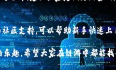 思考优质在如今的数字世界中，链游（区块链游