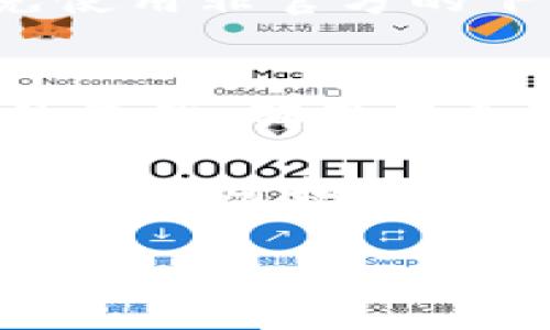 关于“TP钱包怎么腿上一个版本”这个问题，我们可以从几个方面来讨论和分析。TP钱包，也就是Trust Wallet（被称为TP钱包的原因可能是因为其首字母缩写），是一个广受欢迎的数字资产钱包，特别适合加密货币的存储和管理。同时，钱包的版本更新也是用户常常关注的点，因为每次更新通常都会带来新特性和修复旧版错误的功能。

TP钱包的基本功能
TP钱包拥有许多出色的功能，使其在数字货币钱包中脱颖而出。首先，它支持多种加密货币的存储，包括但不限于以太坊、比特币、币安币等。用户可以一站式管理多种资产，减少了账户管理的复杂度。

其次，TP钱包具备内置的去中心化交易所（DEX）功能，用户可以直接在钱包中进行交易，提升了交易的方便性。此外，它还具有极强的安全性，比如私钥分散存储，以及不记录用户的信息，这让许多用户感到安心。

为什么需要更新钱包版本？
更新是提升软件性能和用户体验的重要方式。对于TP钱包来说，每次版本更新通常会带来以下几个方面的改进和：

ul
    listrong新增功能：/strong每次更新可能会推出新的功能，例如新的交易策略或更好的用户界面./li
    listrong漏洞修复：/strong许多版本更新是为了修复已知的漏洞，这有助于提升用户账户的安全性./li
    listrong性能改善：/strong应用的加载速度和操作流畅度，提供更好的用户体验./li
/ul

如何检查TP钱包的版本更新情况
首先，你需要打开TP钱包应用，找到应用的设置选项，然后查看“关于我们”或“检查更新”的选项。在这里，你可以看到当前的版本号以及是否有可用的更新。如果发现有更新，钱包通常会提示用户进行更新，非常方便。

更新钱包版本的具体步骤
假设你的手机系统是安卓或iOS，具体更新操作也会略有不同，但整体流程大体相同：

ul
    listrong安卓用户：/strong打开Google Play商店，搜索TP钱包，查看是否有更新按钮，如果有就点击进行更新./li
    listrongiOS用户：/strong前往App Store，点击你的头像，往下滑动寻找TP钱包，点击更新即可./li
/ul

更新后的注意事项
完成更新后，有几个注意事项，确保您的钱包更加安全并能更好地享受新功能：

ul
    listrong备份私钥：/strong在更新之前，务必备份你的私钥或助记词，以防不时之需./li
    listrong检查新功能：/strong更新后，花一点时间探索新功能，看看哪些功能能帮助你更方便地使用TP钱包./li
    listrong关注社区反馈：/strong在社交媒体或专门的社区中留意其他用户对该版本的反馈，看看是否有意外的bug or问题./li
/ul

使用TP钱包的其他建议
除了定期更新钱包版本，还有一些其他建议可以提升你的使用体验：

ul
    listrong定期安全检查：/strong检查你的账户活动，确保没有任何异常交易发生./li
    listrong了解市场动态：/strong通过社交媒体或市场分析工具，保持对加密货币市场动态的关注，帮助你更好地管理资产./li
/ul

常见问题解答
在使用TP钱包的过程中，用户常常有一些问题，以下是两个相关的常见问题以及详细解答。

h41. 如何保障TP钱包的安全性？/h4
因为加密货币的特殊性，安全性尤为重要。首先，请务必开启双重认证，这样若你的账号被黑客破解，也能通过第二道防线保障安全。此外，定期更新APk文件，避免使用非官方的下载渠道，这样可以最大程度上减少被恶意软件入侵的风险。

h42. 如果更新后钱包数据丢失，该怎么办？/h4
若 Wallet 更新后数据丢失，首先请保持冷静。一般来说，TP Wallet 对于数据丢失并没有直接的解决方案，不过你可以通过之前备份的助记词或私钥恢复你的资产。确保在更新前进行妥善的备份是避免此类问题的最佳预防措施。

总之，TP钱包不仅仅是一个数字资产的管理工具，它的安全性、便利性以及不断更新的功能都给用户们带来了极大的帮助。在这个快速发展的数字货币时代，掌握好使用和更新方法，才能更好地享受加密货币所带来的红利。

TP钱包版本更新说明：全方位解析新版功能与安全策略