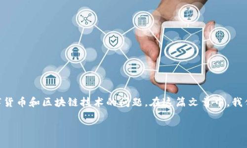 关于将FIL（Filecoin）存放于TP钱包（Trust Pocket Wallet）的可行性，这是一个涉及数字货币和区块链技术的问题。在这篇文章中，我们将深入探讨如何管理数字资产，尤其是像FIL这样的加密货币，以及TP钱包的特点和优势。

如何安全存放FIL币于TP钱包？深入解析加密货币管理