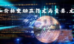 思路导入在现在的数字经济时代，虚拟货币和数