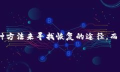   如何找回TP钱包密码和助记词，轻松恢复你的数