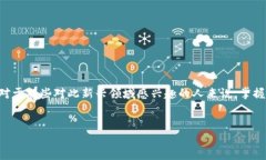 引言在数字技术飞速发展的时代，区块链技术与