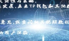 如何在TP钱包中轻松查找隐藏代币？  TP钱包, 隐藏