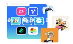 探索TP钱包：左上角的锁标志是什么？在数字货币