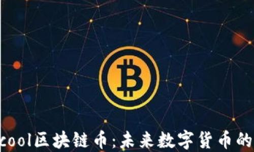 
揭秘Beecool区块链币：未来数字货币的绿色选择