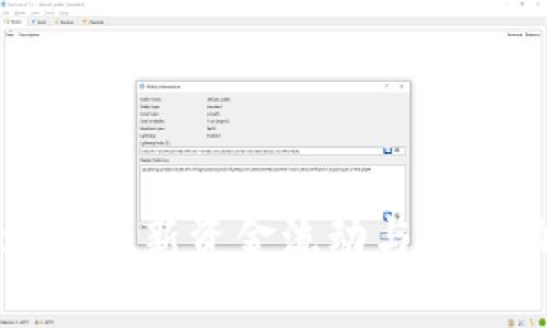 瑞波区块链最新资金流动与市场动态分析
