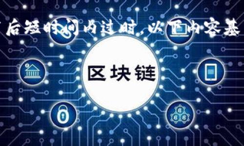 注意：区块链领域变化迅速，信息可能会在发布后短时间内过时。以下内容基于2023年最新的数据和趋势进行分析和讨论。



陈纯区块链最新动态：深入解读趋势与影响