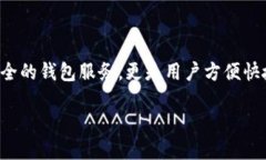 TP钱包：你的数字资产管理最佳选择在这个数字化
