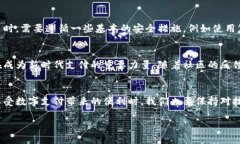 diaoti深入探讨区块链云支付的未来：CC币如何改变