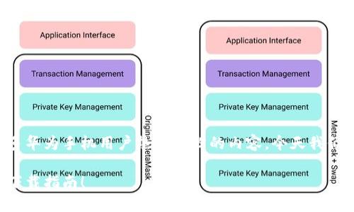华为钱包最新版本下载是很多华为手机用户热切期盼的内容，今天我们就来详细探讨一下这个话题。

轻松获取华为钱包最新版本下载指南！