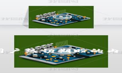 华为钱包最新版本下载是很多华为手机用户热切期盼的内容，今天我们就来详细探讨一下这个话题。

轻松获取华为钱包最新版本下载指南！