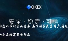 思考一个且的在当今数字货币的世界里，了解不