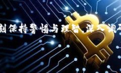    如何成功参与区块链币股发售：全面指南  /