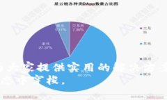 tTP钱包新用户如何解决DApps无法使用的问题/tTP钱