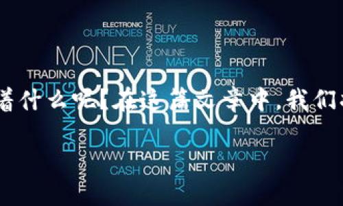 在使用TP钱包时，很多用户可能会遇到“签名失败”的提示。那么，这到底意味着什么呢？在这篇文章中，我们将详细探讨TP钱包签名失败的原因及解决方案，并陪伴你一路走过这一难关。

TP钱包签名失败的原因与解决方案详解